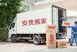 大渡口搬家公司 专业居民搬家、拉货与设备吊装服务指南