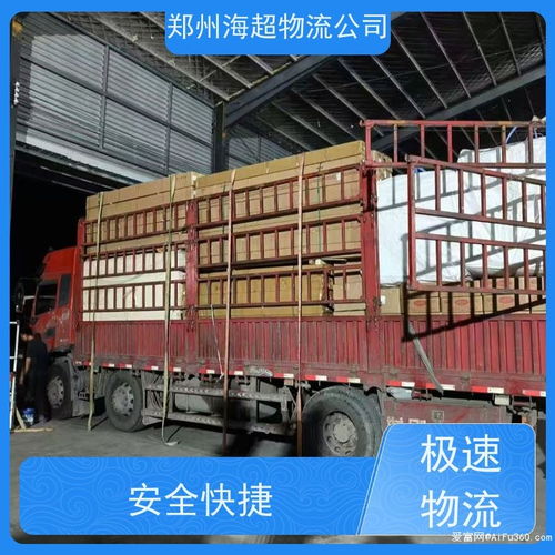 郑州到南召4米2货车搬家拉货服务 电话速查与实用指南