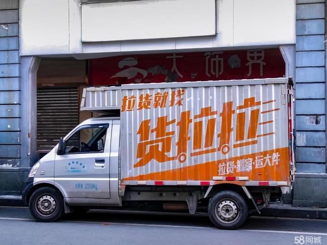 搬家拉货,货运出租,价格合理,欢迎咨询