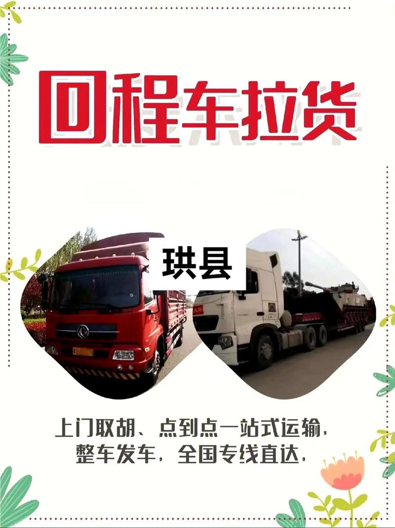 珙县出发，通达全国 长途搬家拉货物流一站式解决方案